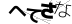 CAPTCHA